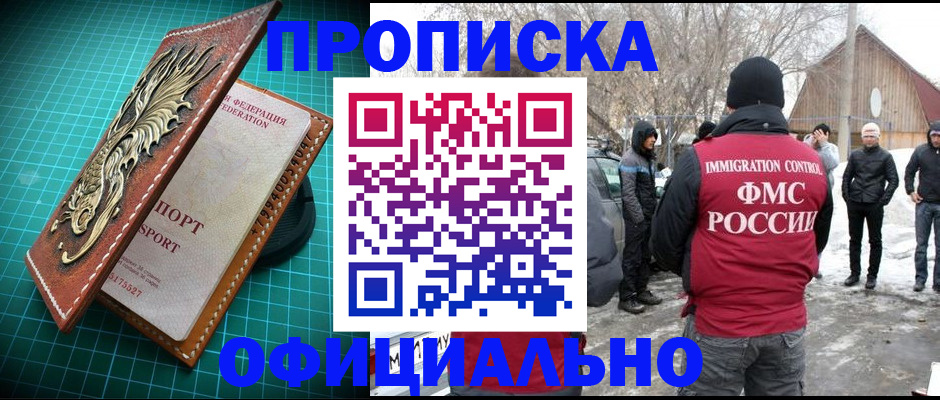 временная регистрация адрес в Бахчисарае